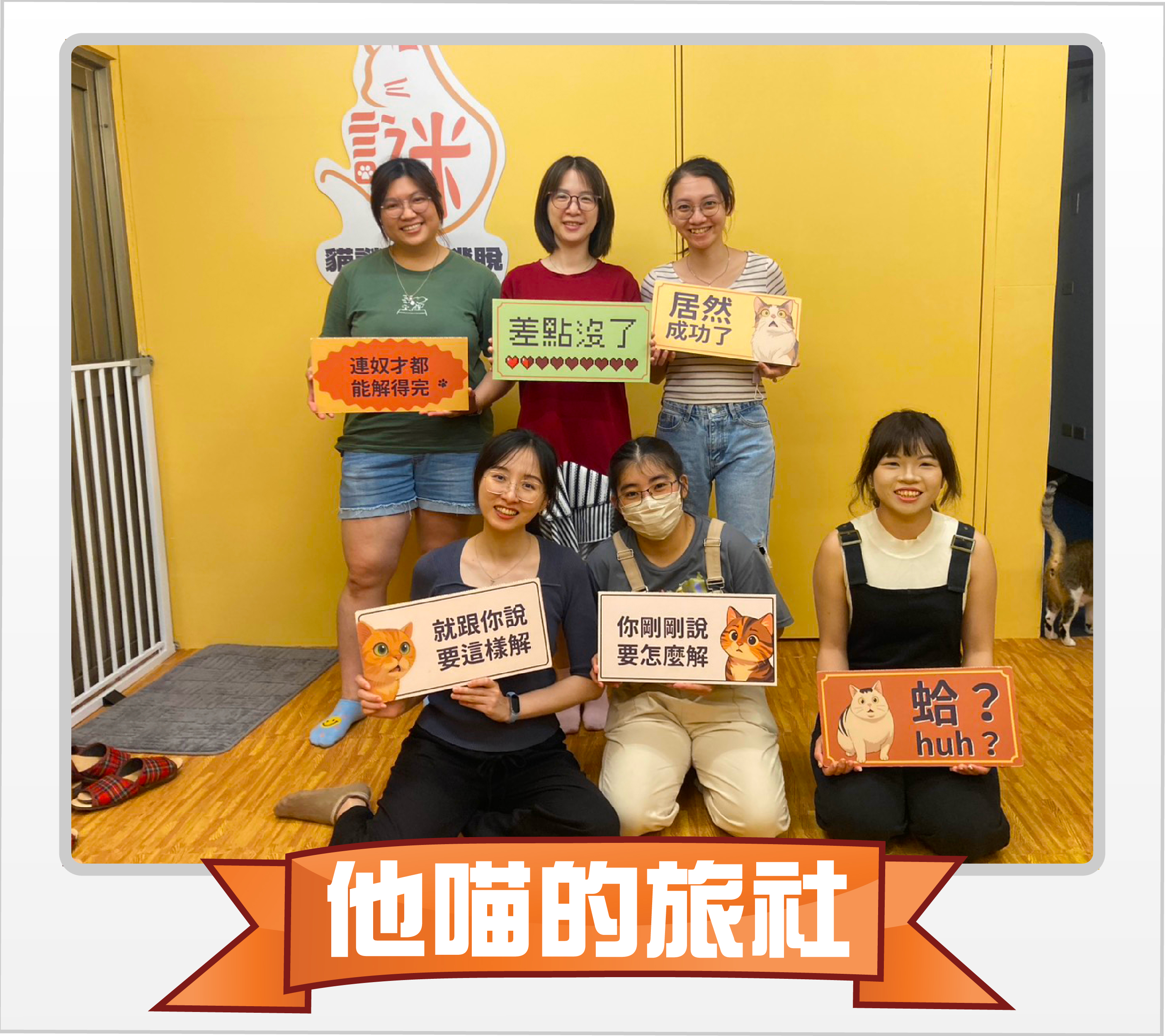404號房玩家通關照 4